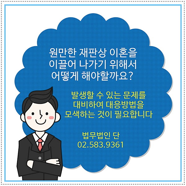 법무법인단 이미지