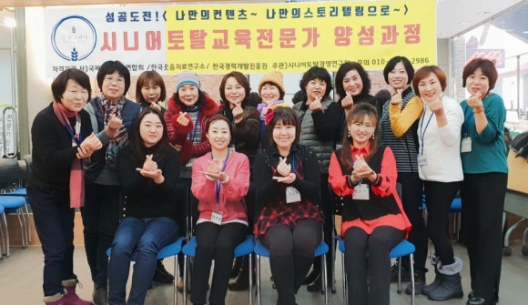 한국시니어교육연구원 이미지