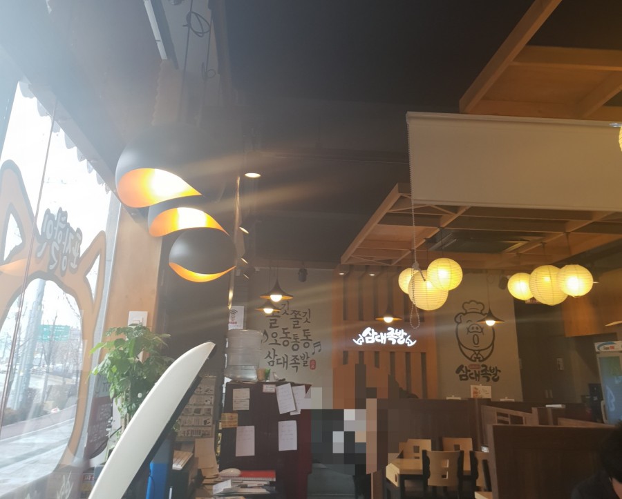 삼대족발천왕점 이미지