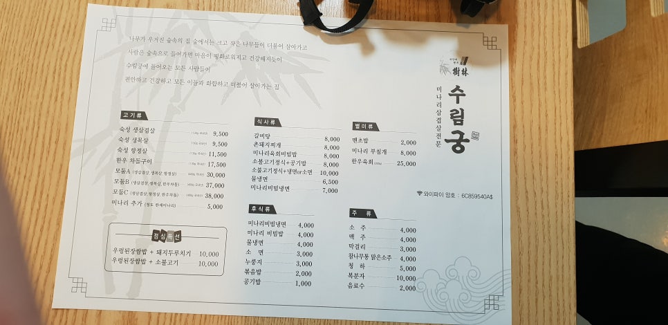 수림생삼겹 이미지