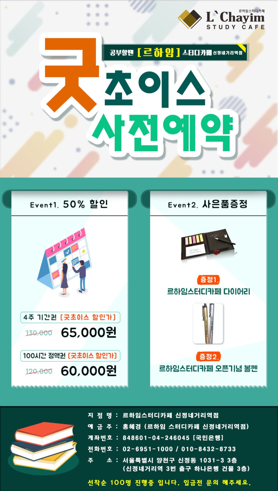르하임스터디카페신정네거리역점 이미지