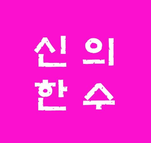 광주새롬공인중개사학원 이미지
