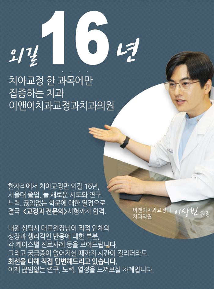 이앤이치과교정과치과의원 이미지