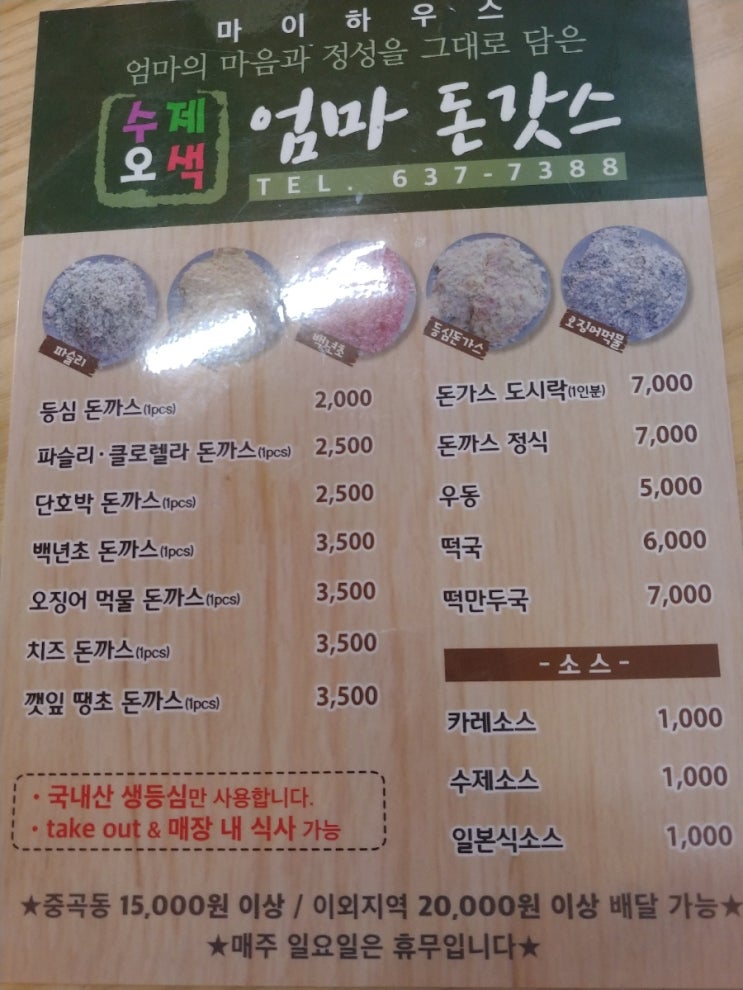 엄마돈갓스 이미지