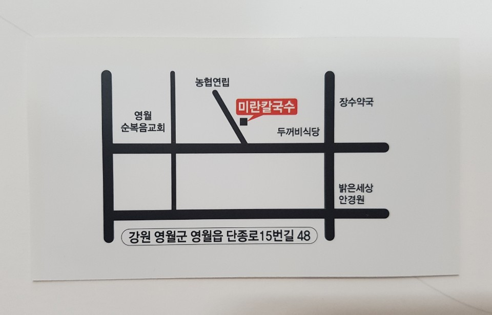 미란칼국수 이미지