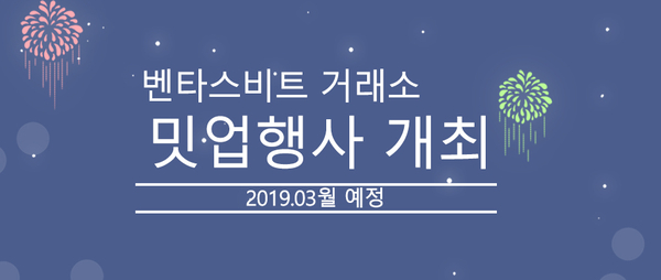 벤타스 주식회사 이미지