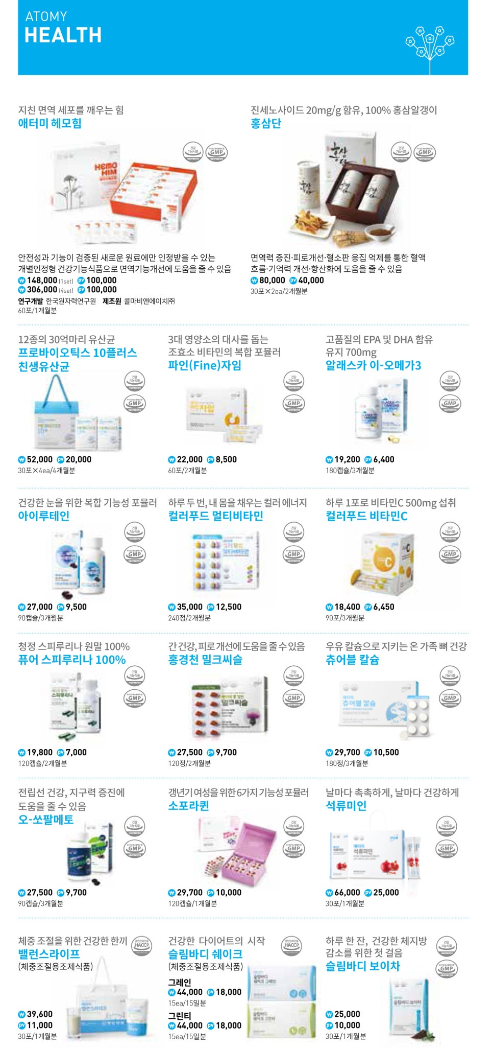 행복마트 이미지
