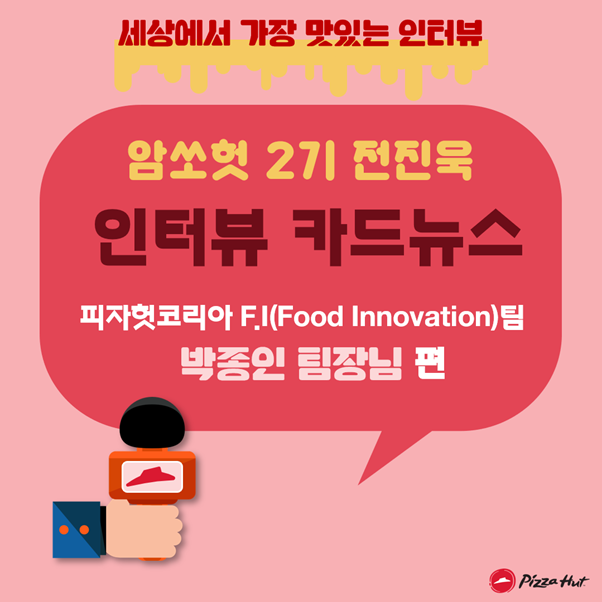 맛쟁이 이미지