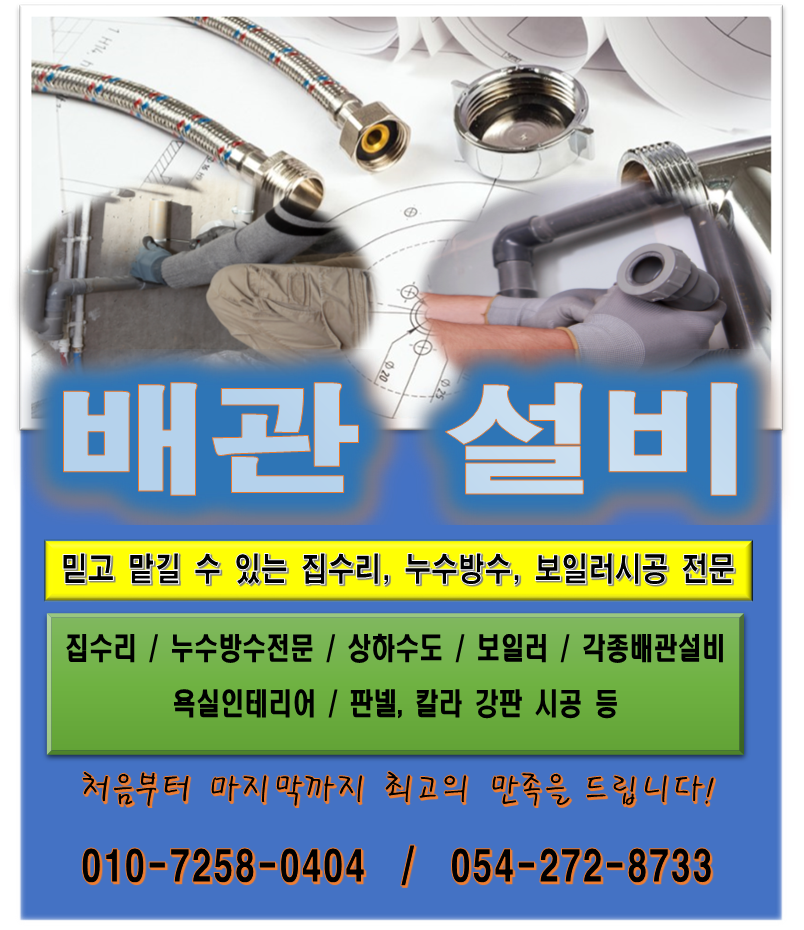대성수도설비 이미지