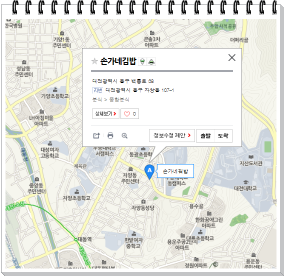 손가네김밥 이미지