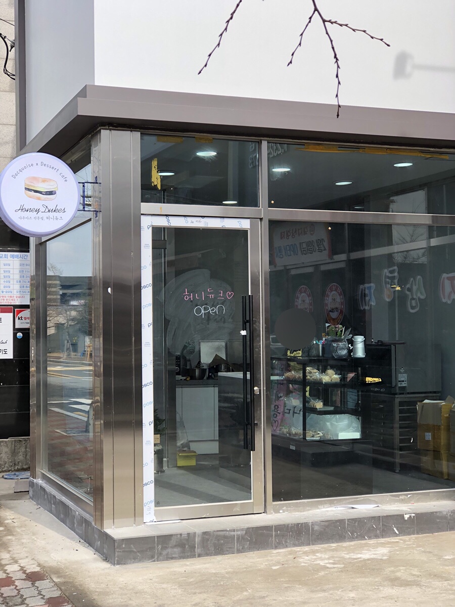허니듀크 이미지