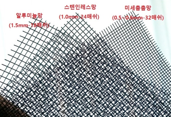 서울방충망금천 이미지