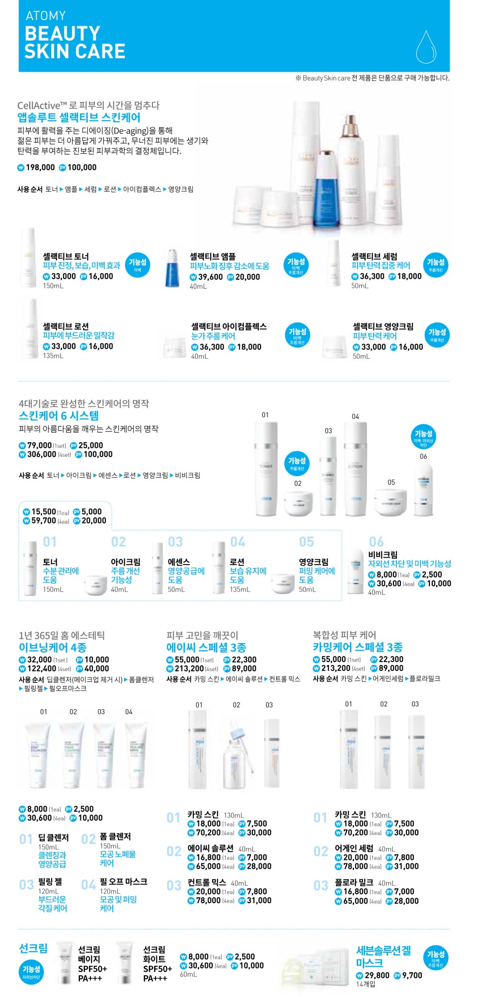 행복마트 이미지