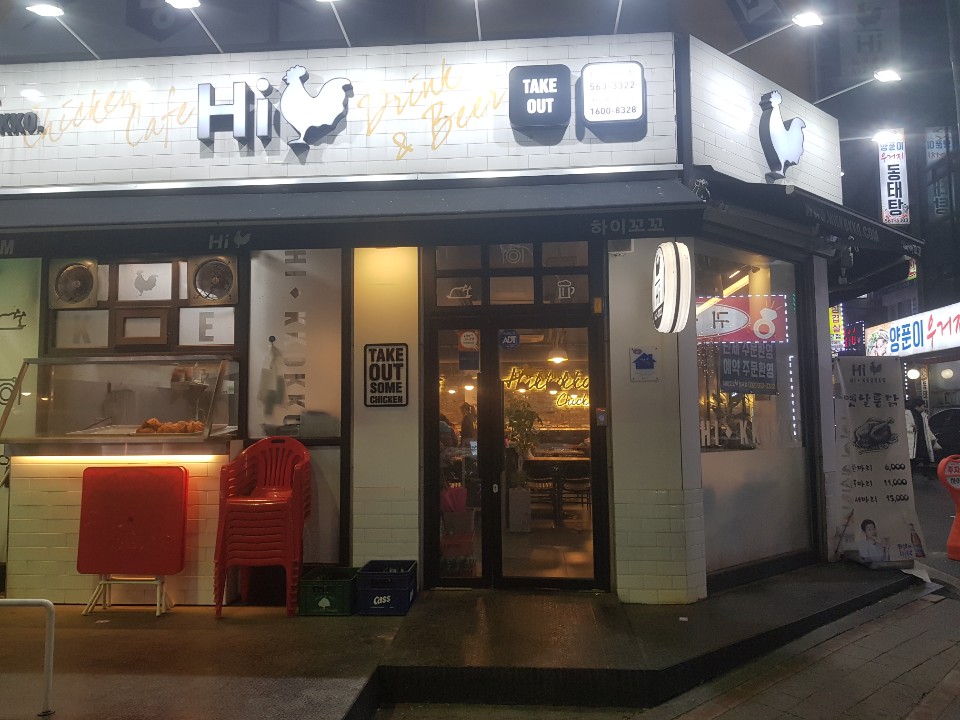 하이꼬꼬 이미지