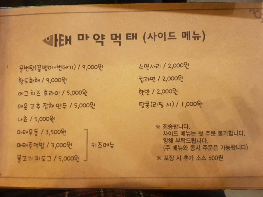 먹태와 호프 이미지