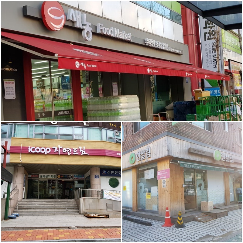 (주)새농 이미지