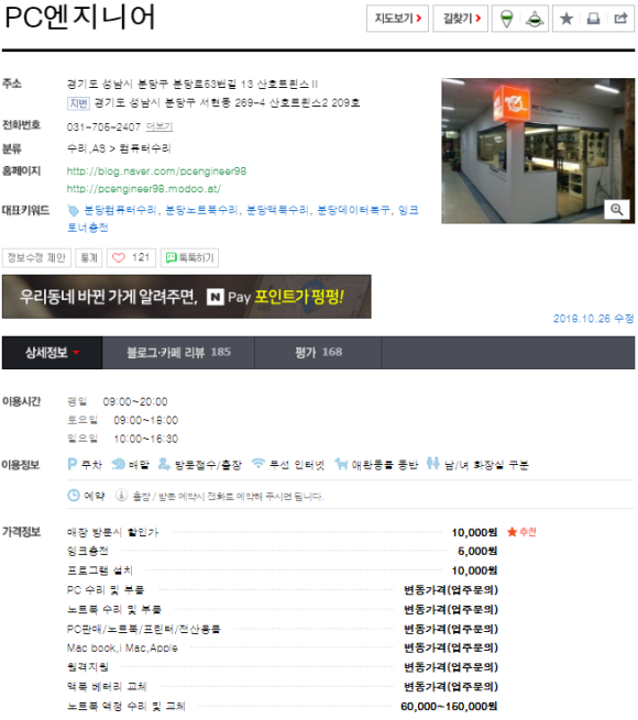 분당PC엔지니어노트북수리 이미지