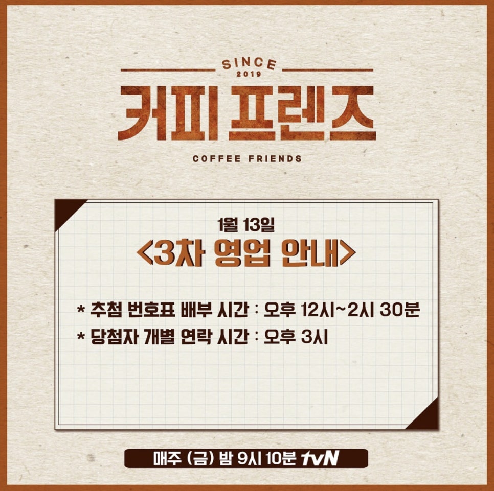 커피프렌즈 이미지