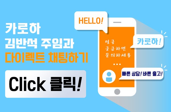 컨설팅반석 이미지