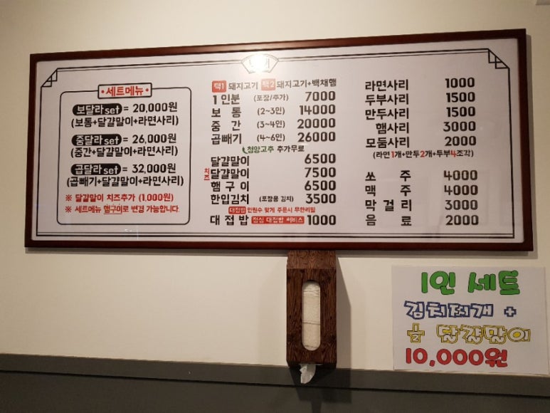 백채김치찌개 송탄쇼핑로점 이미지