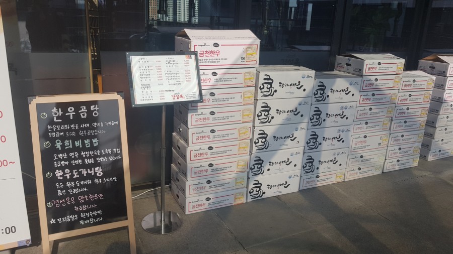 한우애돈 이미지
