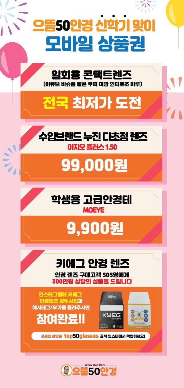 으뜸모바일 이미지