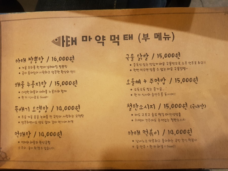 먹태와 호프 이미지