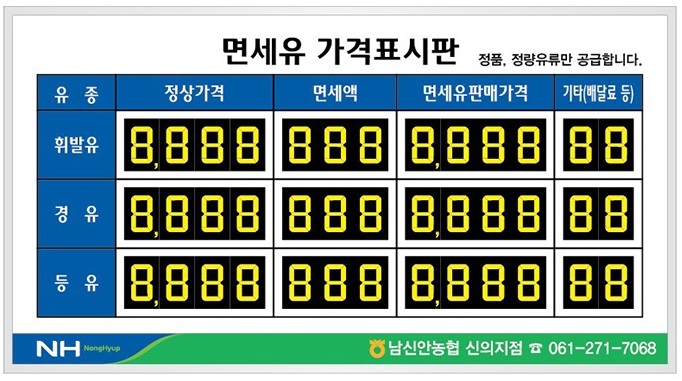 신안주유소 이미지