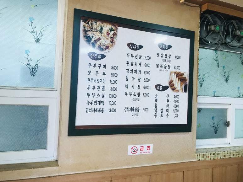 영월식당무실점 이미지