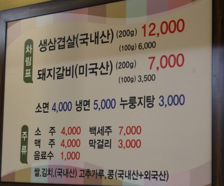 왕조숯불갈비 이미지