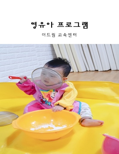 더드림교육문화센터 이미지