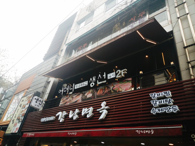 어머니가 구워주신 생선구이 이미지