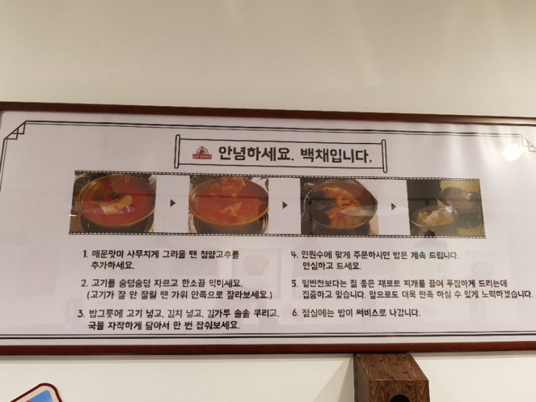 백채김치찌개 송탄쇼핑로점 이미지