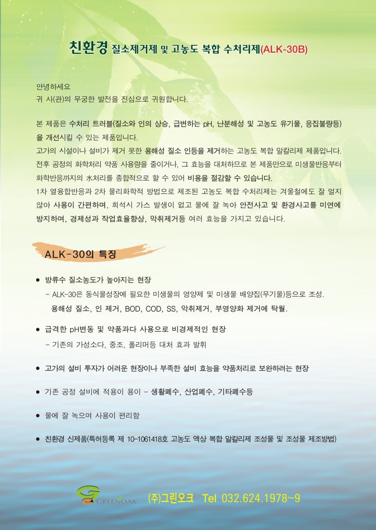 가성그린(주) 이미지