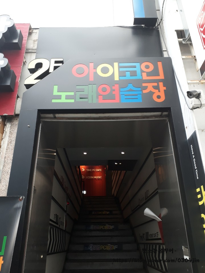 아이코인노래연습장 이미지