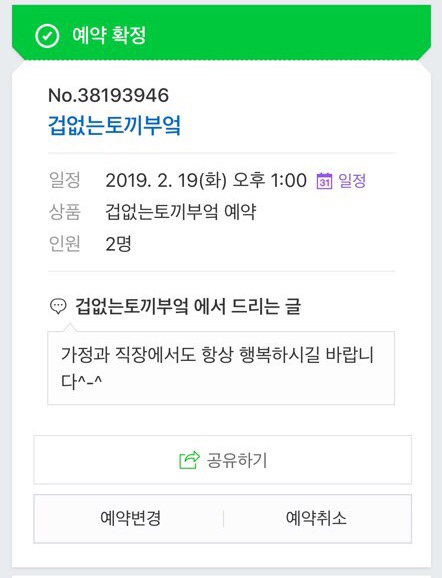 토끼의 부엌 이미지