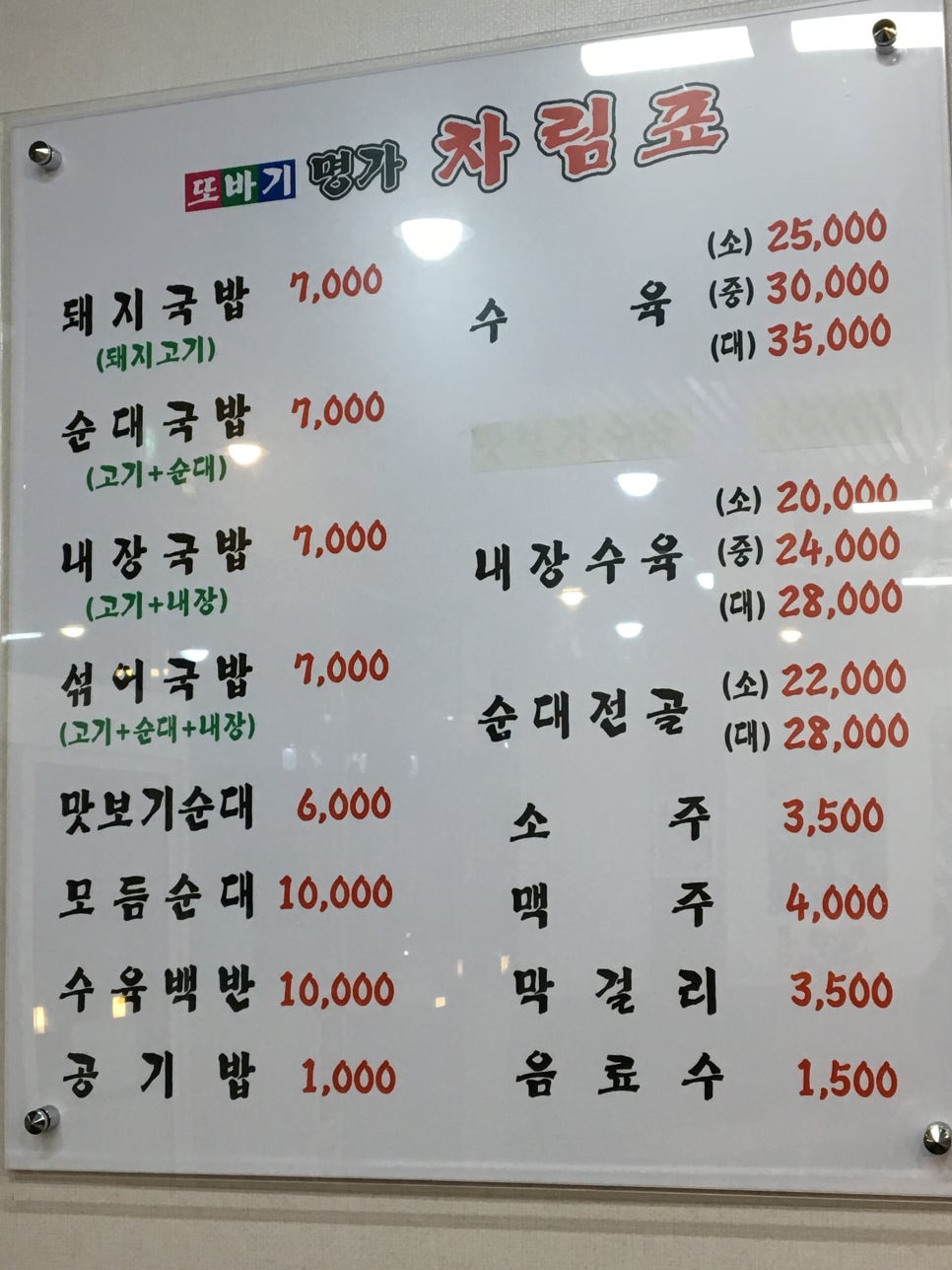 야리돼지국밥 이미지