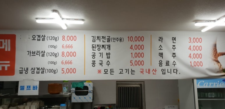 길삼겹살 이미지
