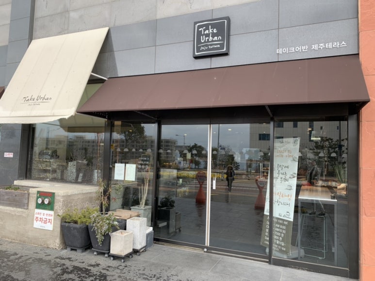테이크어반제주 이미지