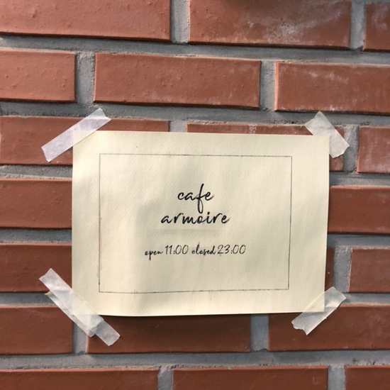 아르무아(armoire) 이미지