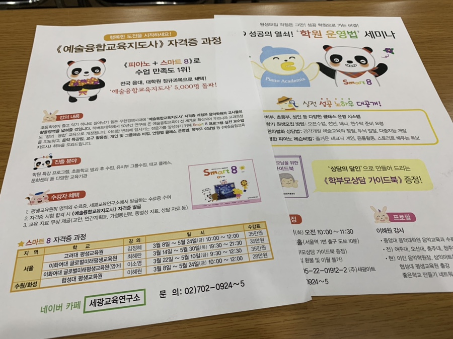 메르시피아노음악학원 이미지