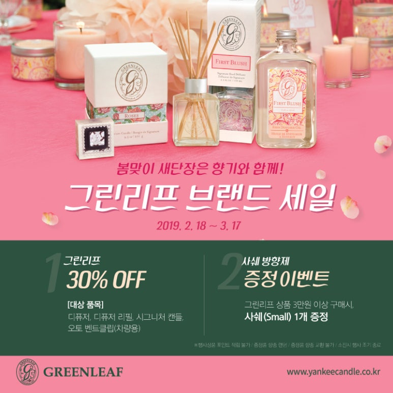 그린리프 이미지
