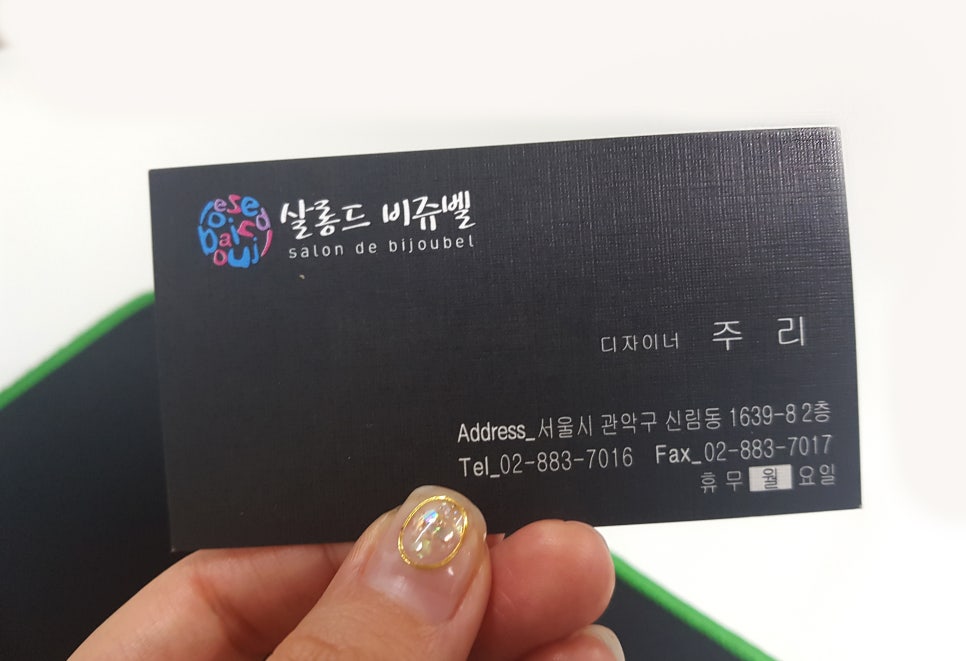 비쥬벨 이미지