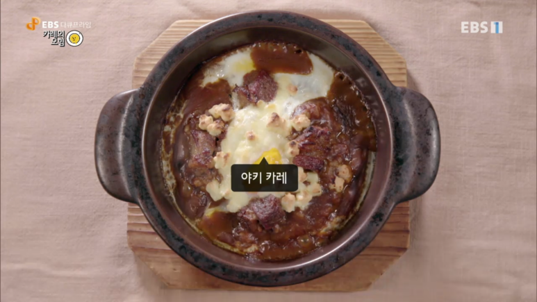 야기카레 이미지