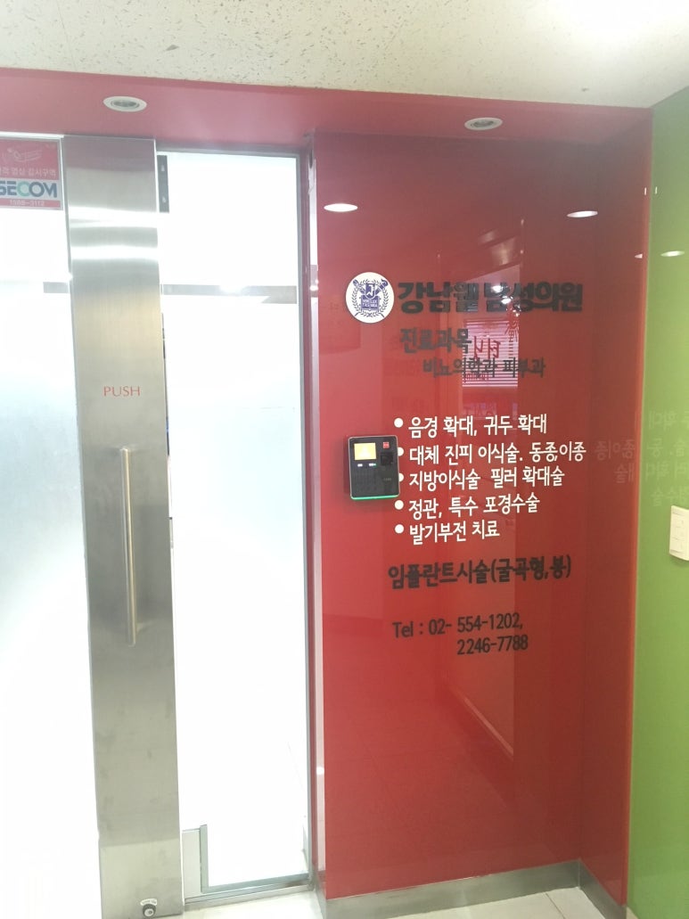 강남웰남성의원 이미지