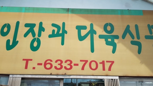 이천시민다육 이미지