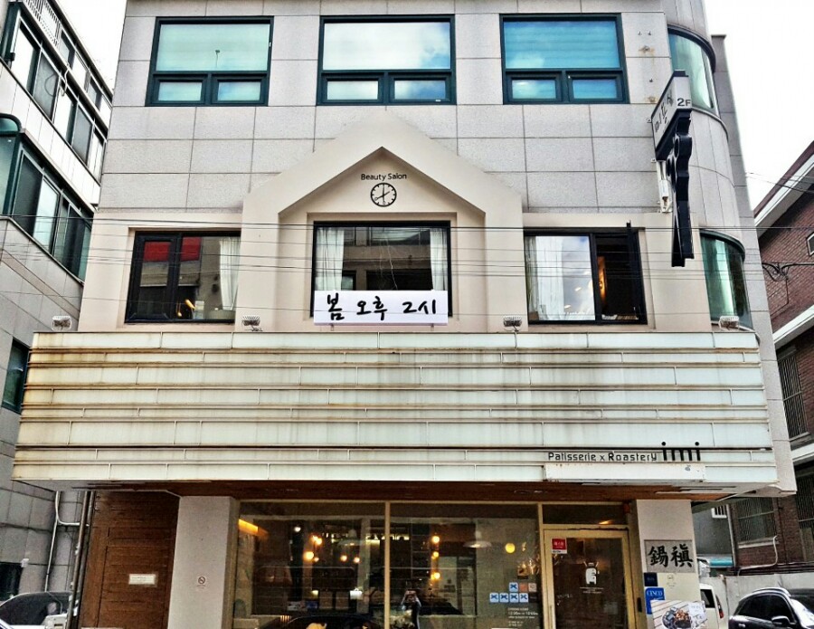 봄오후2시 이미지