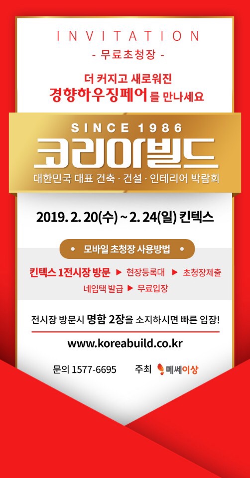 (주)코리아조경 이미지