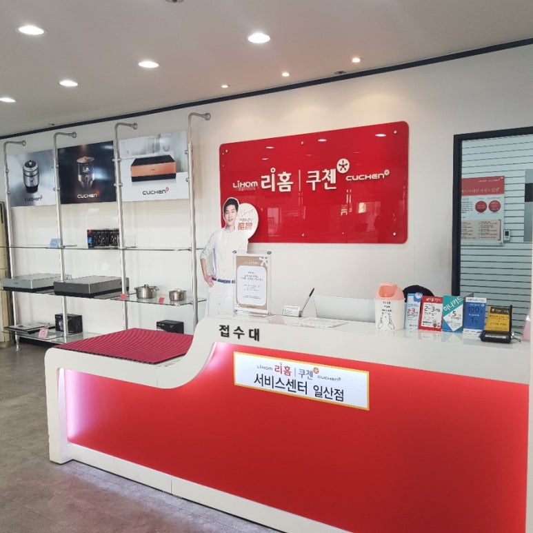리홈쿠첸파주센타 이미지
