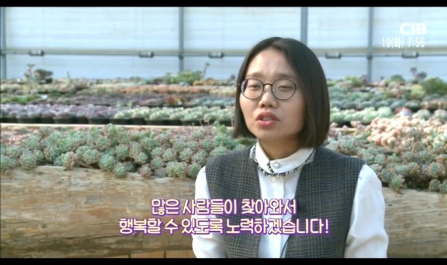 다육촌 이미지